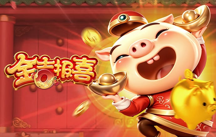 pp电子笑口迎财
