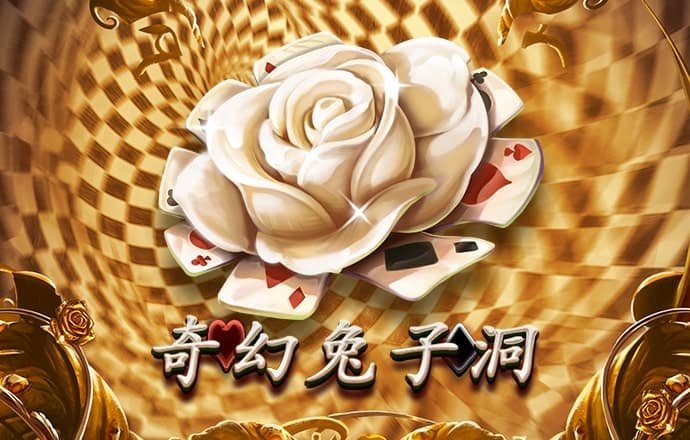 5357cc拉斯维加斯游戏特色